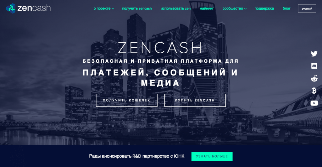 Как майнить ZenCash? Инструкция, прибыльность и хитрости добычи ZEN