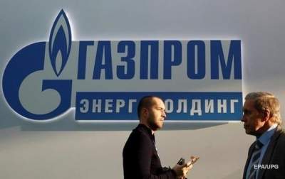 В Нидерландах суд арестовал активы Газпрома